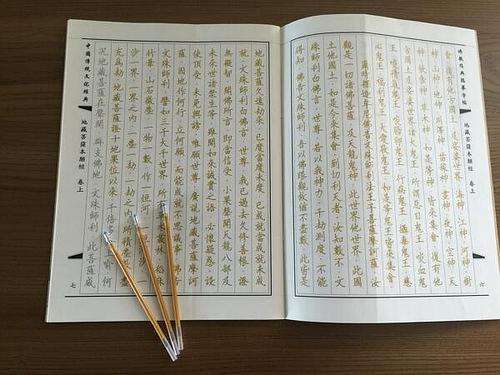 《地藏经》第四卷 阎浮众生业感品