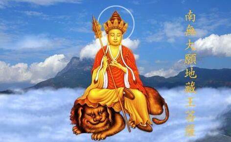 《地藏经》第十一卷 地神护法品